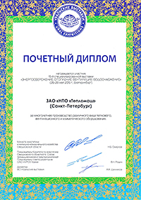 Успешно прошли выставка и семинар в Екатеринбурге 2015